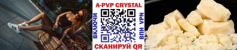 А ПВП VHQ  Сызрань 