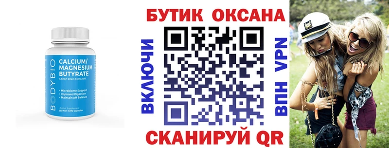 Бутират оксибутират цена наркотик МЕГА ССЫЛКА Сызрань