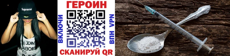 ГЕРОИН VHQ  где купить наркотик  Сызрань 
