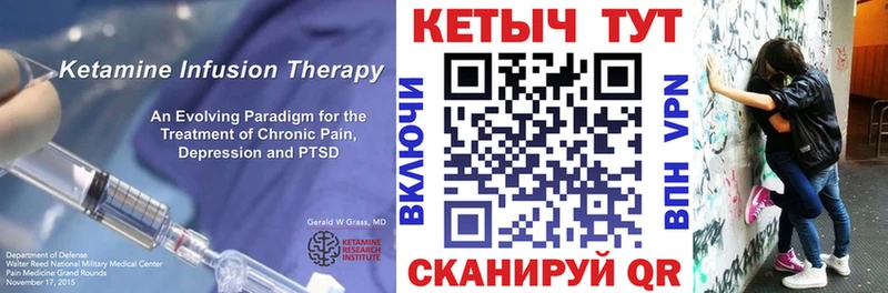 Кетамин ketamine мориарти формула Сызрань где купить наркоту kraken рабочий сайт