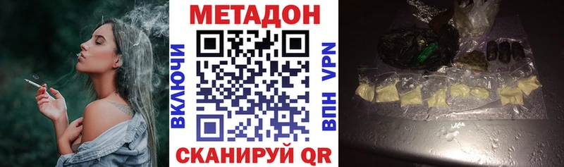 даркнет сайт Сызрань МЕТАДОН VHQ